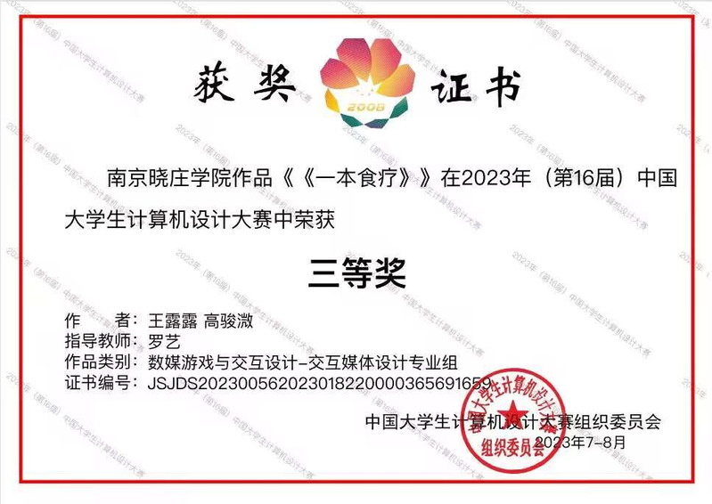 威斯尼斯wns8888学生作品在中国大学...