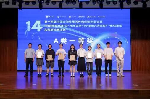 威斯尼斯wns8888学子荣获第十四届大...