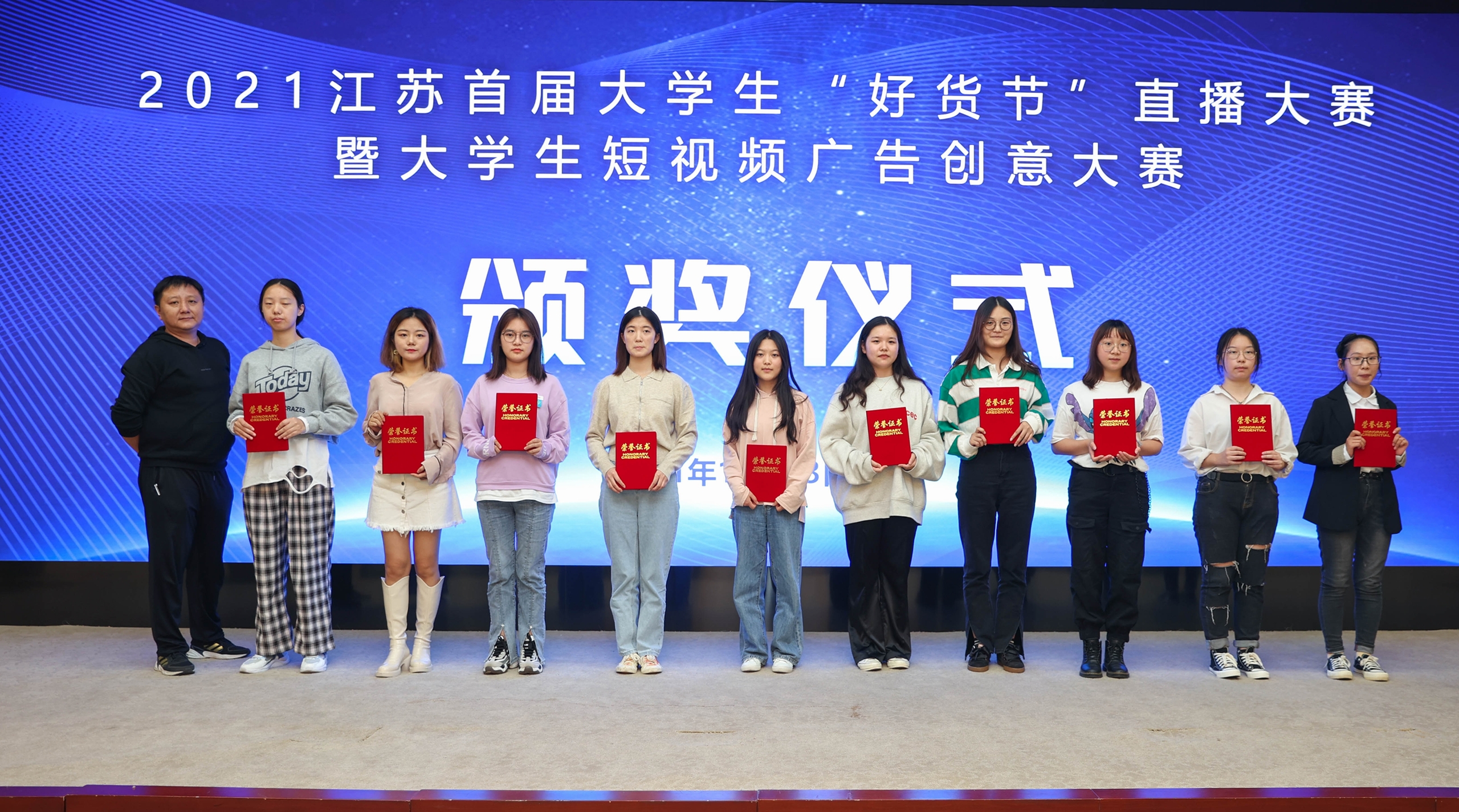威斯尼斯wns8888在首届大学生“好货...